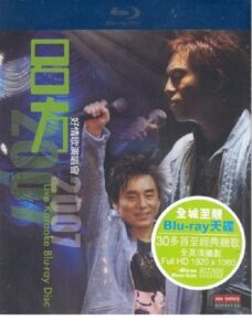 Lui Fong Vocal Concert 2007 2007 on netflix