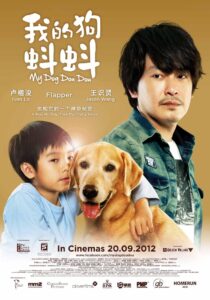My Dog Dou Dou 2012 on netflix