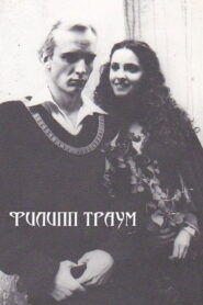 Philipp Traum 1990 on netflix