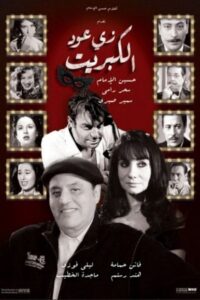 Like A Matchstick 2016 on netflix