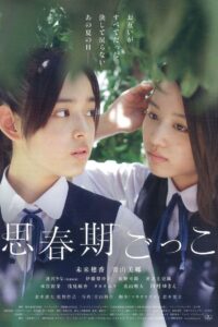Finding the Adolescence 2014 on netflix