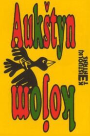 Aukštyn kojom 1991 on netflix