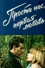 Sorry Us, First Love 1984 on netflix
