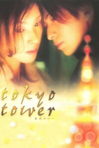 Tokyo Tower 2005 on netflix