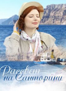 Santorini Sunrise 2017 on netflix