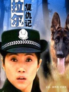 The Revenge of Larry 2004 on netflix