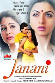 Janani 2006 on netflix