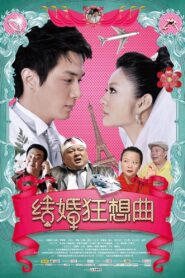 Rhapsody of Marriage 2012 on netflix