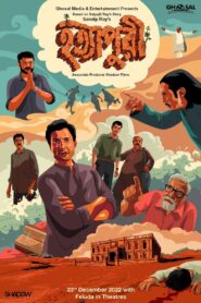 Hatyapuri 2022 on netflix