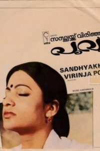 Sandhyakku Virinja Poovu 1983 on netflix