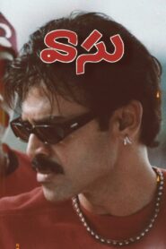 Vasu 2002 on netflix