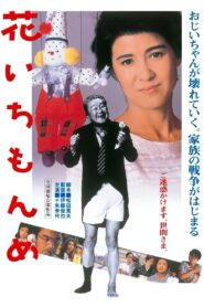Gray Sunset 1985 on netflix
