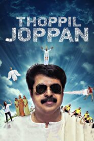 Thoppil Joppan 2016 on netflix