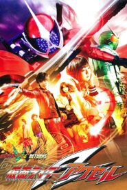 Kamen Rider W Returns: Kamen Rider Accel 2011 on netflix