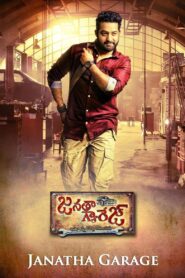 Janatha Garage 2016 on netflix