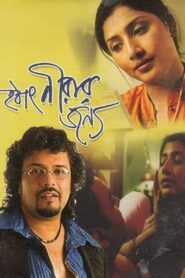 Hothat Nirar Jonyo 2004 on netflix