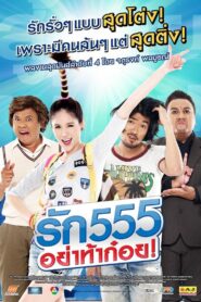 Rak Ha Ha Ha 2012 on netflix