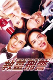 Clean My Name, Mr. Coroner! 2000 on netflix