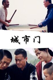 City Gate 2012 on netflix