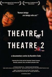 Theatre 2 2012 on netflix