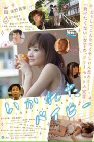 Ikareta Baby 2013 on netflix