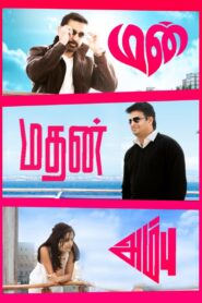 Manmadhan Ambu 2010 on netflix