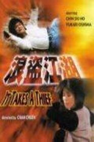 It Takes a Thief 1999 on netflix