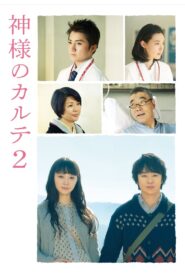 The Chart of Love 2014 on netflix