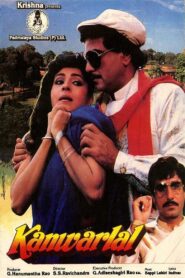 Kanwarlal 1988 on netflix