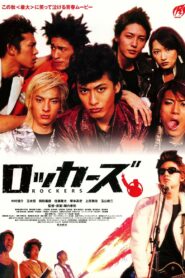 Rockers 2003 on netflix