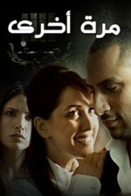 Once Again 2009 on netflix