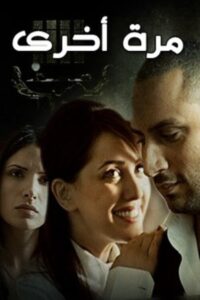 Once Again 2009 on netflix