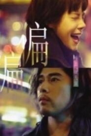 Quattro Hong Kong 2010 on netflix