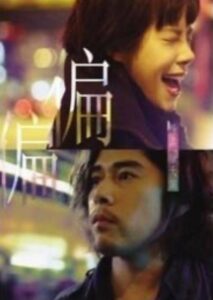 Quattro Hong Kong 2010 on netflix