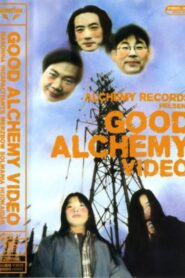 Good Alchemy Video 1995 on netflix