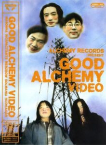 Good Alchemy Video 1995 on netflix
