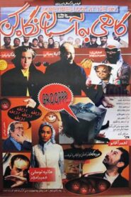 Sometimes look at the sky 2003 on netflix