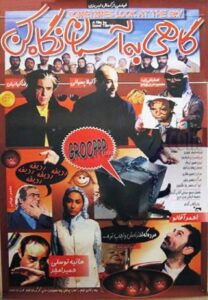 Sometimes look at the sky 2003 on netflix