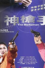 The Marksman 2004 on netflix