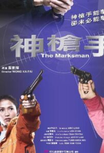 The Marksman 2004 on netflix