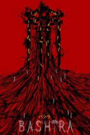 Bashira 2021 on netflix