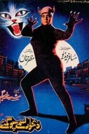 The Cat Beast 1997 on netflix