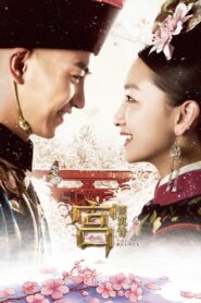 The Palace 2013 on netflix
