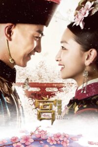 The Palace 2013 on netflix