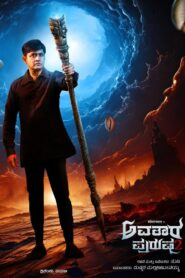 Avatara Purusha 2 2024 on netflix