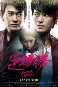Second Chance 2014 on netflix