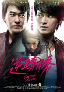 Second Chance 2014 on netflix