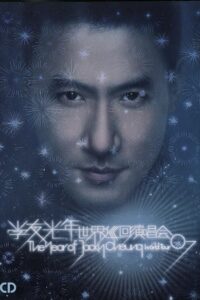 The Year of Jacky Cheung: World Tour 07 2007 on netflix