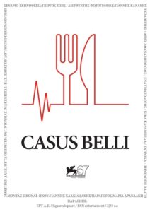 Casus Belli 2010 on netflix