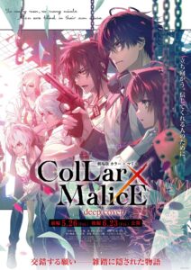 Collar×Malice: deep cover part1 2023 on netflix